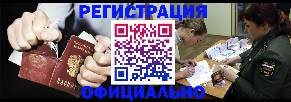 временная регистрация законно в Ступино