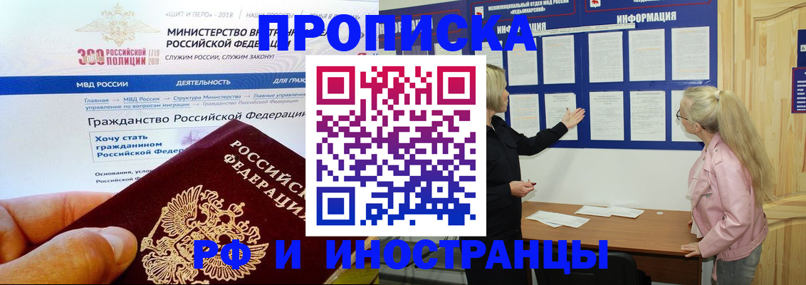 временная регистрация законно в Ступино