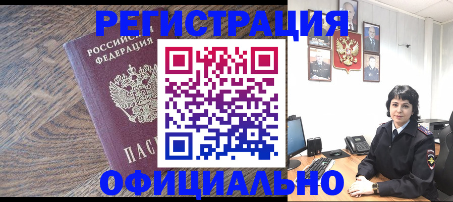 прописка в Ступино