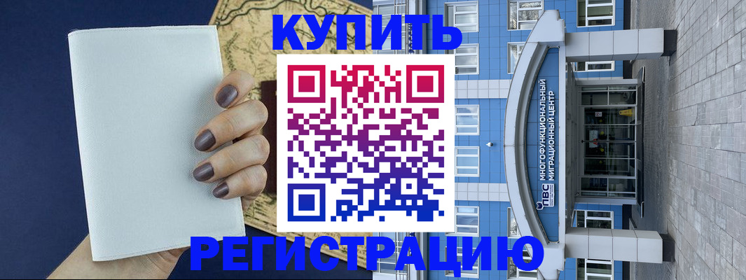 временная регистрация в квартире в Ступино