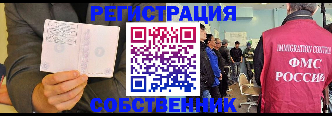 временная регистрация недорого в Ступино