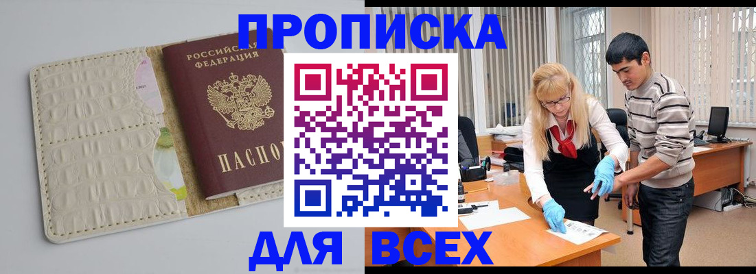 найти адрес прописки в Ступино